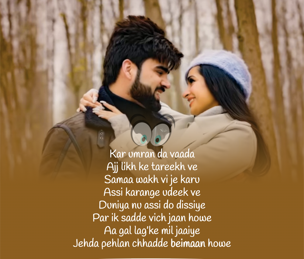 Beimaan Song lyrics – Inder Chahal – Sucha Yaar